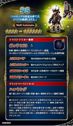 画像ギャラリー No.003のサムネイル画像 / 「FF ブレイブエクスヴィアス」が「NieR Automata」とのコラボを開始