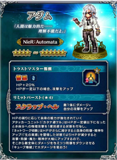 画像ギャラリー No.006のサムネイル画像 / 「FF ブレイブエクスヴィアス」が「NieR Automata」とのコラボを開始