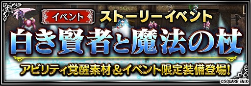 画像ギャラリー No.005のサムネイル画像 / 「FF ブレイブエクスヴィアス 」,桜雲の賢者サクラなど3体の新規ユニットが参戦