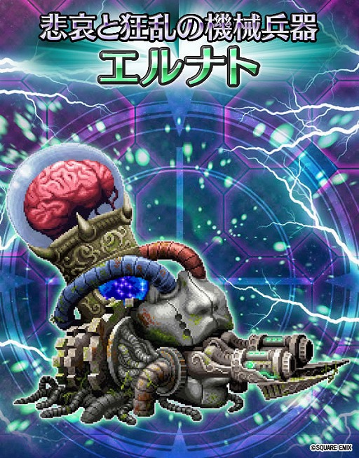 画像ギャラリー No.009のサムネイル画像 / 「FF ブレイブエクスヴィアス 」,桜雲の賢者サクラなど3体の新規ユニットが参戦