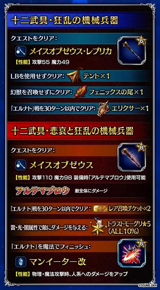 画像ギャラリー No.010のサムネイル画像 / 「FF ブレイブエクスヴィアス 」,桜雲の賢者サクラなど3体の新規ユニットが参戦