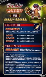 画像ギャラリー No.014のサムネイル画像 / 「FF ブレイブエクスヴィアス 」,桜雲の賢者サクラなど3体の新規ユニットが参戦