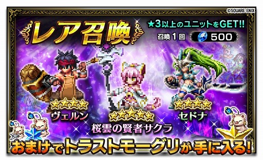 画像ギャラリー No.015のサムネイル画像 / 「FF ブレイブエクスヴィアス 」,桜雲の賢者サクラなど3体の新規ユニットが参戦