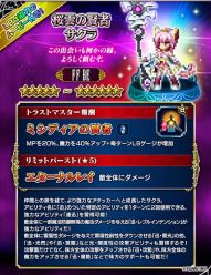 画像ギャラリー No.016のサムネイル画像 / 「FF ブレイブエクスヴィアス 」,桜雲の賢者サクラなど3体の新規ユニットが参戦