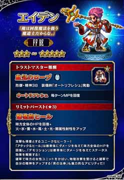 FFBEס1100ĤΥԥ館1ǯǰڡ󳫺