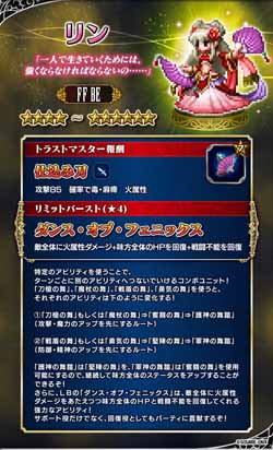 FFBEס1100ĤΥԥ館1ǯǰڡ󳫺