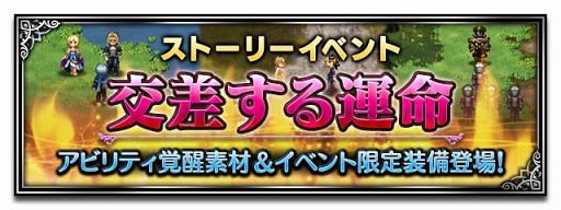 画像ギャラリー No.004のサムネイル画像 / 「FF ブレイブエクスヴィアス」,洸洋の軍師ニコルなどの新規ユニットが4体登場