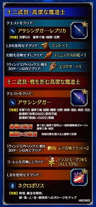 画像ギャラリー No.008のサムネイル画像 / 「FF ブレイブエクスヴィアス」,洸洋の軍師ニコルなどの新規ユニットが4体登場