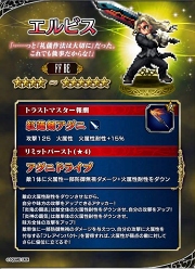 画像ギャラリー No.009のサムネイル画像 / 「FF ブレイブエクスヴィアス」,洸洋の軍師ニコルなどの新規ユニットが4体登場