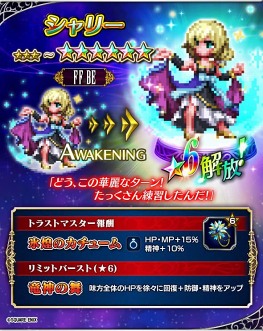 画像ギャラリー No.010のサムネイル画像 / 「FF ブレイブエクスヴィアス」,洸洋の軍師ニコルなどの新規ユニットが4体登場