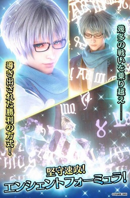 画像ギャラリー No.012のサムネイル画像 / 「FF ブレイブエクスヴィアス」,洸洋の軍師ニコルなどの新規ユニットが4体登場