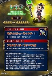 画像ギャラリー No.015のサムネイル画像 / 「FF ブレイブエクスヴィアス」,洸洋の軍師ニコルなどの新規ユニットが4体登場