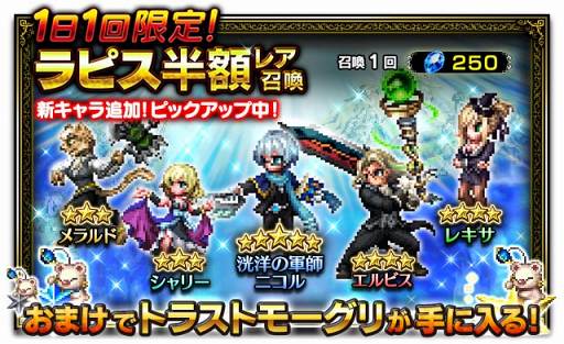 画像ギャラリー No.016のサムネイル画像 / 「FF ブレイブエクスヴィアス」,洸洋の軍師ニコルなどの新規ユニットが4体登場