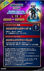 画像ギャラリー No.017のサムネイル画像 / 「FF ブレイブエクスヴィアス」,洸洋の軍師ニコルなどの新規ユニットが4体登場