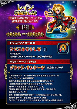 画像ギャラリー No.005のサムネイル画像 / 「FF ブレイブエクスヴィアス」,10月21日・22日に2周年記念イベントを開催