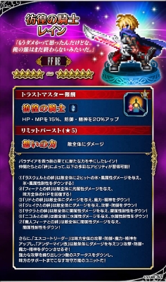 画像ギャラリー No.009のサムネイル画像 / 「FF ブレイブエクスヴィアス」,10月21日・22日に2周年記念イベントを開催