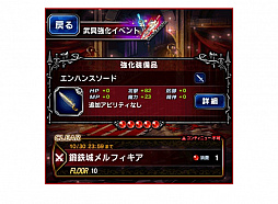 画像ギャラリー No.013のサムネイル画像 / 「FF ブレイブエクスヴィアス」,10月21日・22日に2周年記念イベントを開催