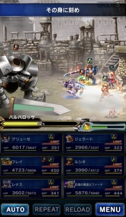 画像ギャラリー No.009のサムネイル画像 / 「FF ブレイブエクスヴィアス」で「ヴァルキリープロファイル」コラボイベントが開始