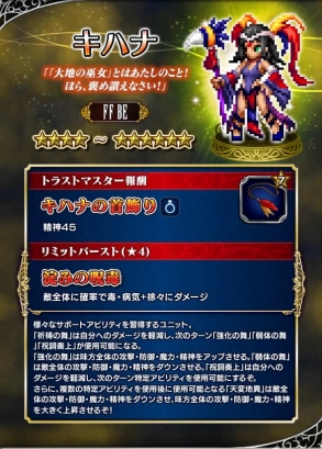 画像ギャラリー No.004のサムネイル画像 / 「FFBE」に新ユニット「フォルカ」やストーリーイベント「水鏡の巫女」が登場