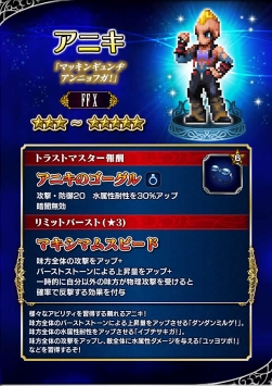 画像ギャラリー No.003のサムネイル画像 / 「FFBE」,アーロンやジェクトを含む新規ユニット4体の追加と新イベントを開催