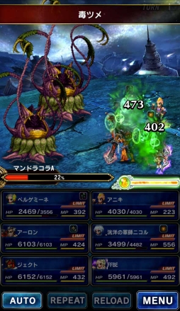 画像ギャラリー No.007のサムネイル画像 / 「FFBE」,アーロンやジェクトを含む新規ユニット4体の追加と新イベントを開催