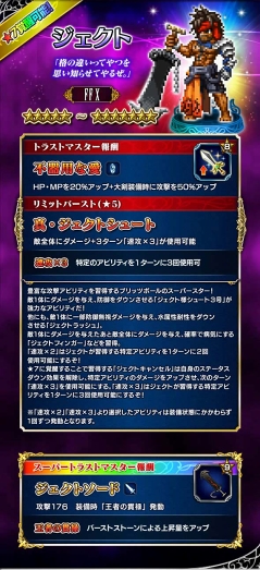 画像ギャラリー No.009のサムネイル画像 / 「FFBE」,アーロンやジェクトを含む新規ユニット4体の追加と新イベントを開催