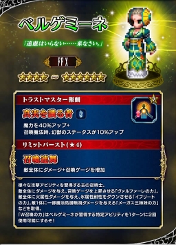 画像ギャラリー No.011のサムネイル画像 / 「FFBE」,アーロンやジェクトを含む新規ユニット4体の追加と新イベントを開催