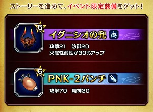 画像ギャラリー No.013のサムネイル画像 / 「FFBE」,新ユニット“イグニシオ”の紹介クエストが開催