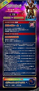 画像ギャラリー No.018のサムネイル画像 / 「FFBE」,新ユニット“イグニシオ”の紹介クエストが開催