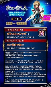 画像ギャラリー No.019のサムネイル画像 / 「FFBE」,新ユニット“イグニシオ”の紹介クエストが開催