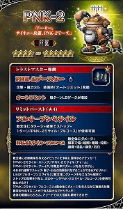 画像ギャラリー No.020のサムネイル画像 / 「FFBE」,新ユニット“イグニシオ”の紹介クエストが開催