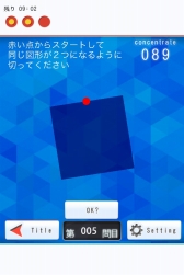 画像ギャラリー No.002のサムネイル画像 / 衝撃の問題作「パイスラッシュ!」の精神的続編(と言えなくもない),「バランス感」の配信が本日スタート