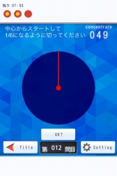 画像ギャラリー No.004のサムネイル画像 / 衝撃の問題作「パイスラッシュ!」の精神的続編(と言えなくもない),「バランス感」の配信が本日スタート