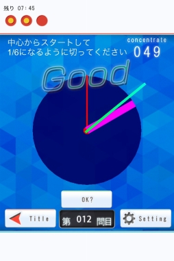 画像ギャラリー No.005のサムネイル画像 / 衝撃の問題作「パイスラッシュ!」の精神的続編(と言えなくもない),「バランス感」の配信が本日スタート