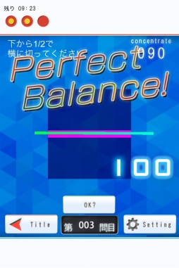 画像ギャラリー No.006のサムネイル画像 / 衝撃の問題作「パイスラッシュ!」の精神的続編(と言えなくもない),「バランス感」の配信が本日スタート