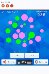 画像ギャラリー No.009のサムネイル画像 / 衝撃の問題作「パイスラッシュ!」の精神的続編(と言えなくもない),「バランス感」の配信が本日スタート