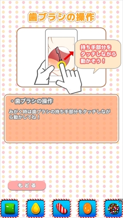 画像集#002のサムネイル/ある意味,禁断の園へ挑む。iOS向け美少女歯磨きパズル「歯みがき日和」を紹介する「(ほぼ)日刊スマホゲーム通信」第701回