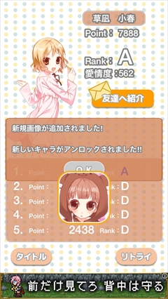 画像集#011のサムネイル/ある意味,禁断の園へ挑む。iOS向け美少女歯磨きパズル「歯みがき日和」を紹介する「(ほぼ)日刊スマホゲーム通信」第701回