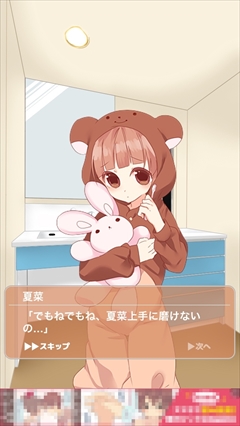 画像集#015のサムネイル/ある意味,禁断の園へ挑む。iOS向け美少女歯磨きパズル「歯みがき日和」を紹介する「(ほぼ)日刊スマホゲーム通信」第701回