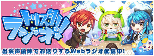 画像ギャラリー No.004のサムネイル画像 / 「トリックスター 〜召喚士になりたい〜」でAndroid版限定のクローズドβテストの参加者募集が本日スタート。開始日は3月31日に決定