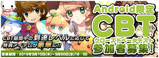 画像ギャラリー No.005のサムネイル画像 / 「トリックスター 〜召喚士になりたい〜」でAndroid版限定のクローズドβテストの参加者募集が本日スタート。開始日は3月31日に決定