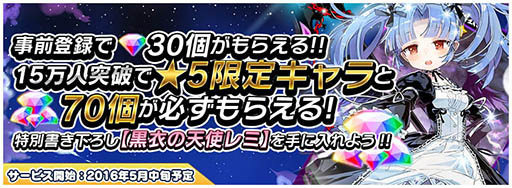 画像ギャラリー No.009のサムネイル画像 / 「トリックスター 〜召喚士になりたい〜」でAndroid版限定のクローズドβテストの参加者募集が本日スタート。開始日は3月31日に決定