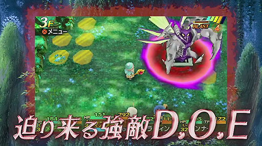 画像ギャラリー No.006のサムネイル画像 / 「世界樹と不思議のダンジョン」,玄田哲章さんのナレーションによる第2弾PVが公開。新職業と思しき「フーライ」や強敵「D.O.E」の存在にも注目