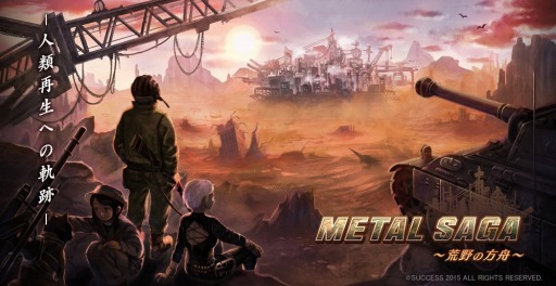 画像ギャラリー No.007のサムネイル画像 / 「メタルサーガ」追加キャラクターとダンジョン画面&操作方法を公開