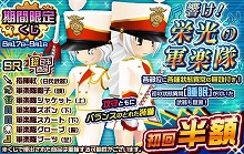 画像ギャラリー No.002のサムネイル画像 / 「メタルサーガ」,期間限定くじ“響け!栄光の軍楽隊”の販売を開始