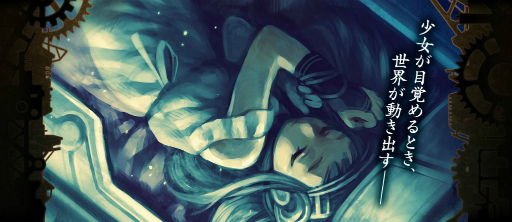 画像ギャラリー No.001のサムネイル画像 / 「メタルサーガ〜荒野の方舟〜」にストーリーイベント機能が本日実装