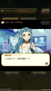 画像ギャラリー No.004のサムネイル画像 / 「メタルサーガ〜荒野の方舟〜」にストーリーイベント機能が本日実装