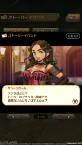 画像ギャラリー No.005のサムネイル画像 / 「メタルサーガ〜荒野の方舟〜」にストーリーイベント機能が本日実装