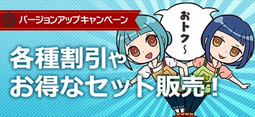 画像ギャラリー No.003のサムネイル画像 / 「メタルサーガ」,ver1.1.0へのバージョンアップを実施。記念したキャンペーンの開催も