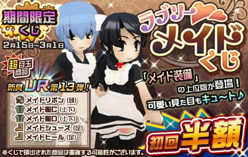 画像ギャラリー No.001のサムネイル画像 / 「メタルサーガ 〜荒野の方舟〜」,メイド装備上位版が期間限定くじに登場